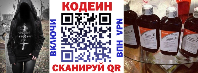 Кодеиновый сироп Lean напиток Lean (лин)  где купить   Уяр 