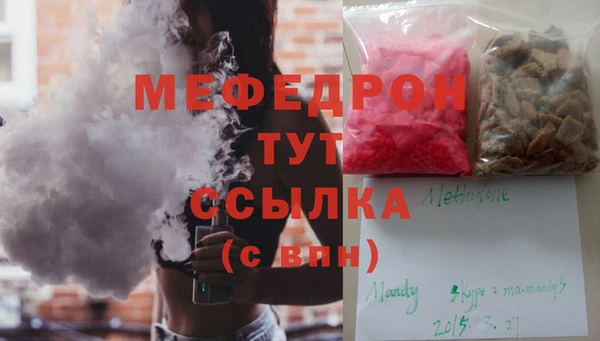 мефедрон мука Аркадак