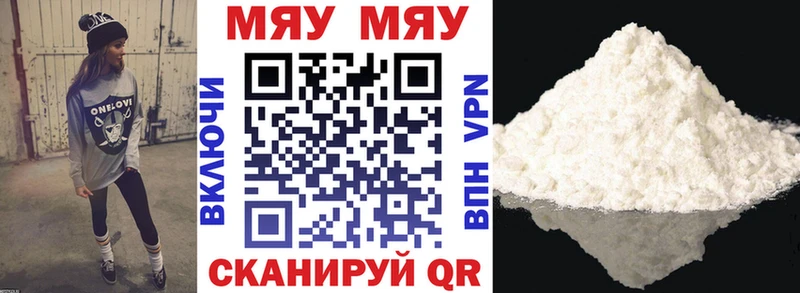 МЯУ-МЯУ мука  Уяр 