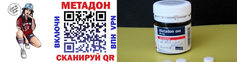 это наркотические препараты  mega tor  Уяр  МЕТАДОН methadone 