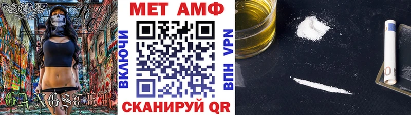 МЕТАМФЕТАМИН пудра  Уяр 